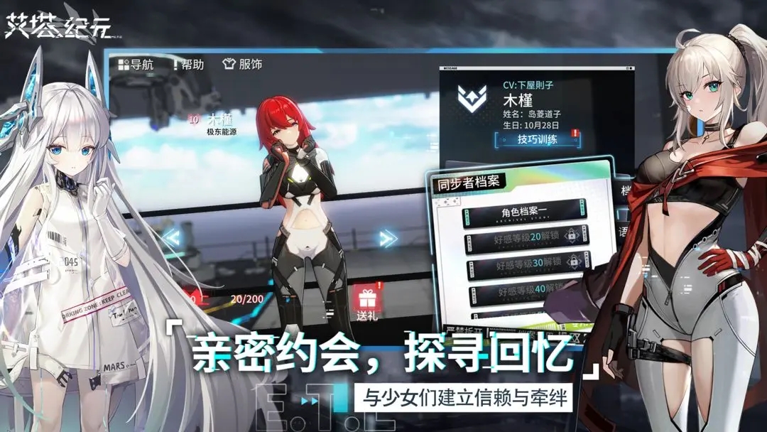 艾塔纪元国际服图5