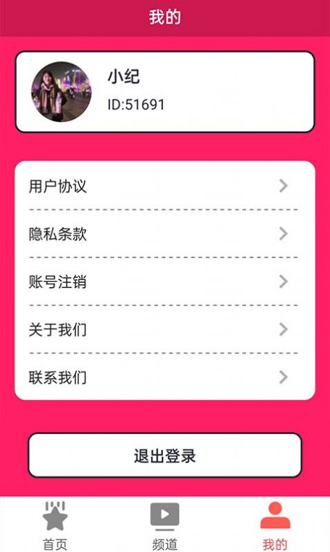 多多免费短剧图1