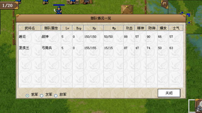 三国赵云传之纵横天下图2