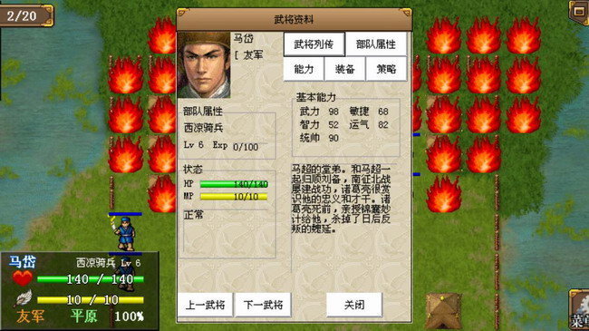 三国赵云传之纵横天下图3