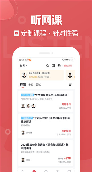 金标尺公考图3