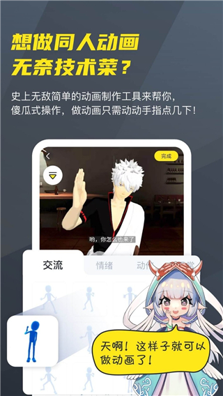 Vcoser游戏图4