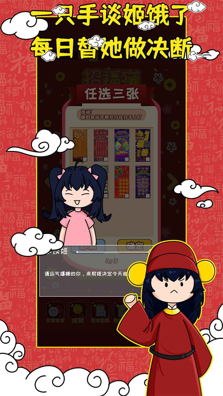 刮刮乐模拟器图4