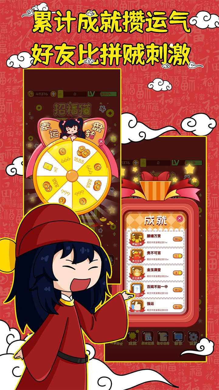 刮刮乐模拟器图3