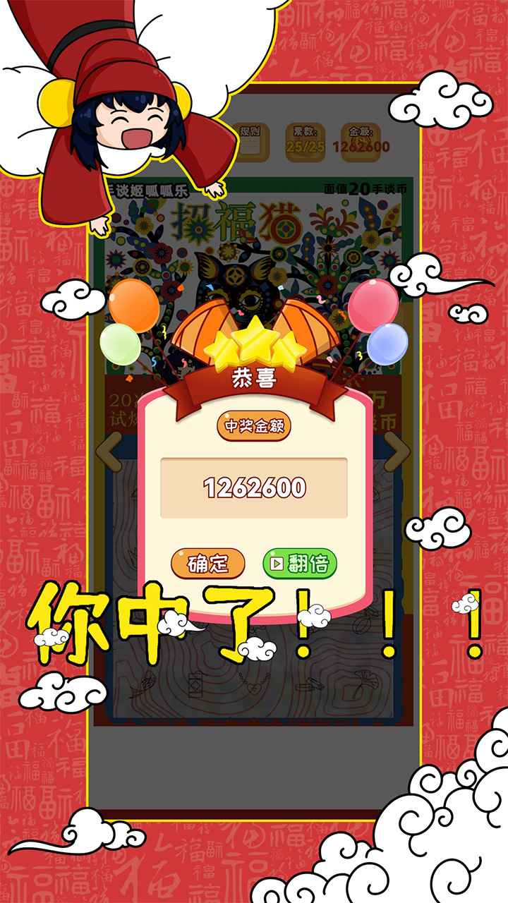 刮刮乐模拟器图5