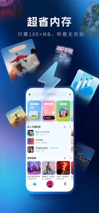 酷狗音速版图3