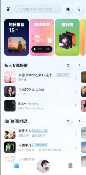 酷狗音速版图4