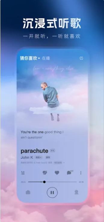 酷狗音速版图5