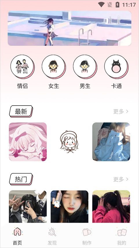 漫画驿站图1