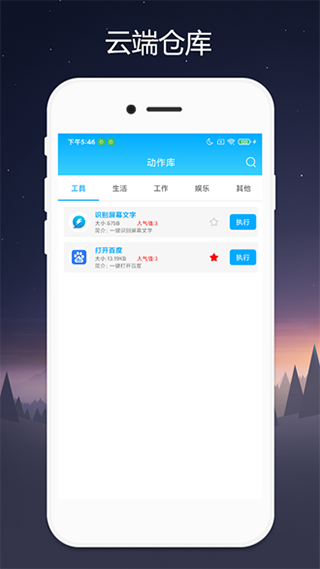 Quicker图2