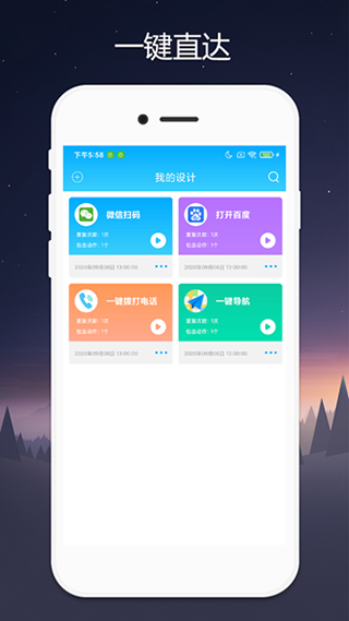 Quicker图4