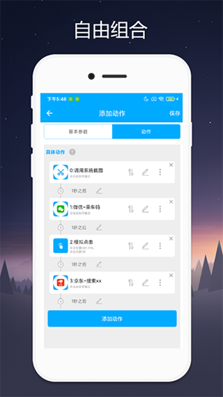 Quicker图3
