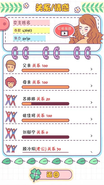 恋爱模拟器图5