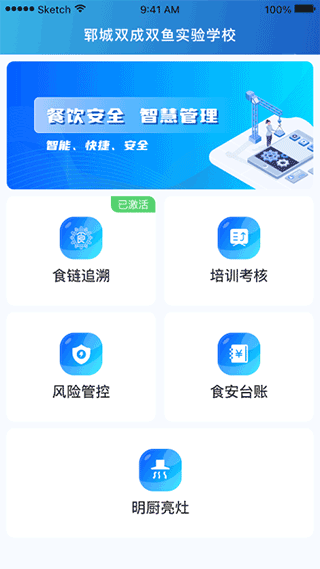 山餐安图3