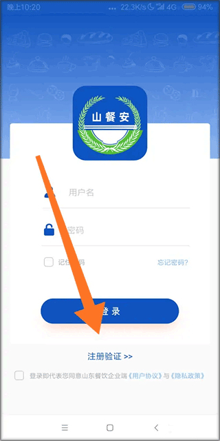 山餐安图4