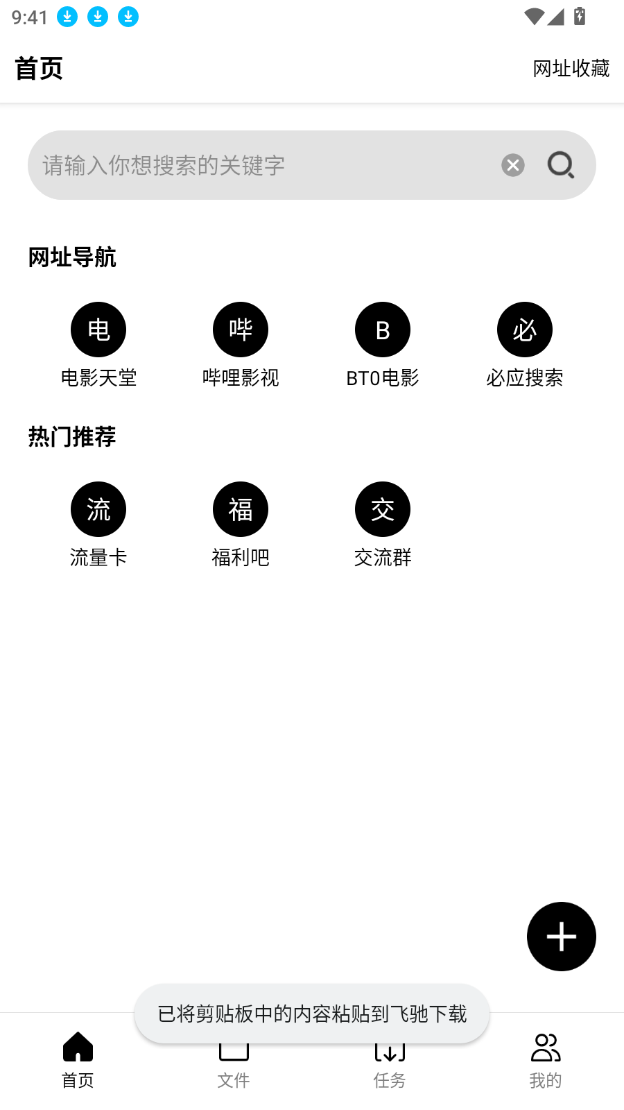 飞驰下载图3