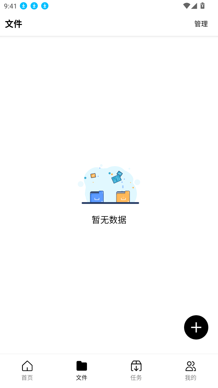 飞驰下载图4
