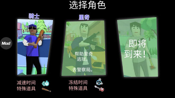 沙雕模拟器单机版图3