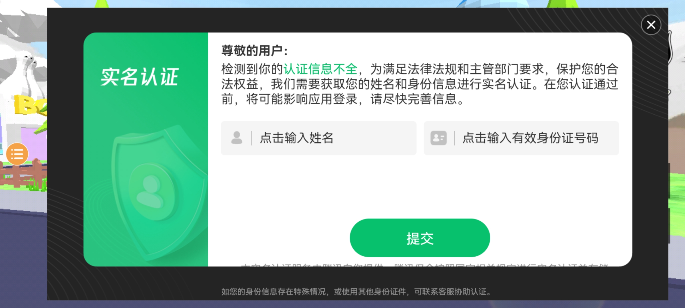 沙雕模拟器单机版图1