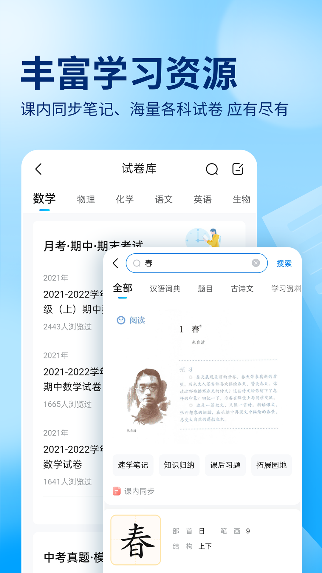 作业帮扫一扫答题图1
