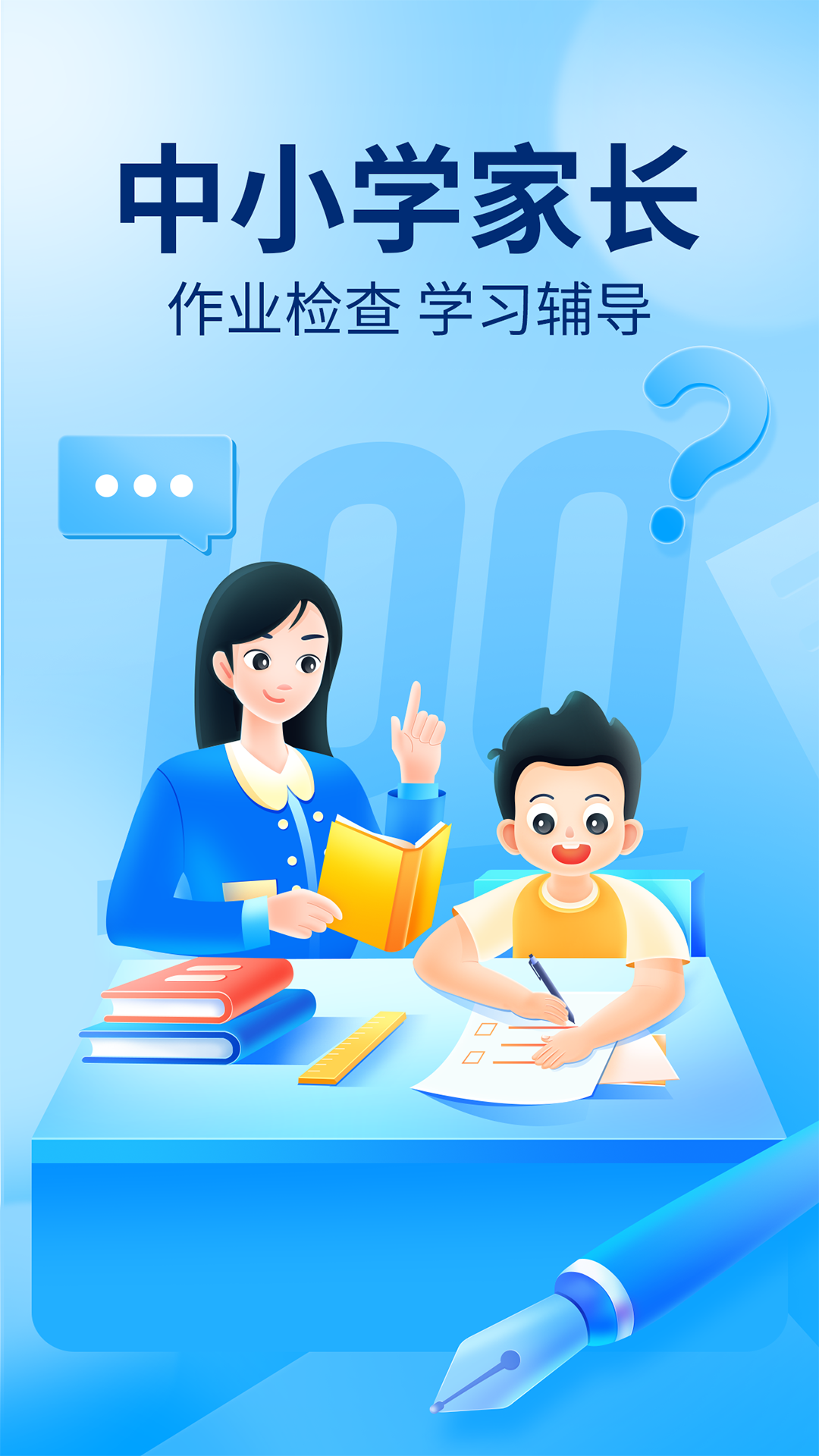 作业帮扫一扫答题图4