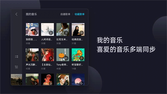酷狗音乐车机版图3