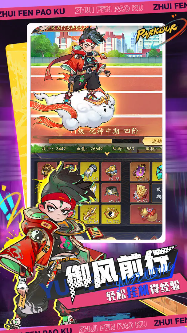 百战封神图1