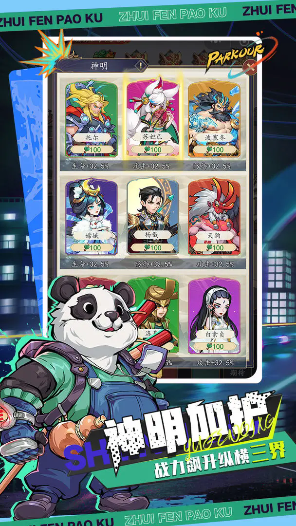 百战封神图2