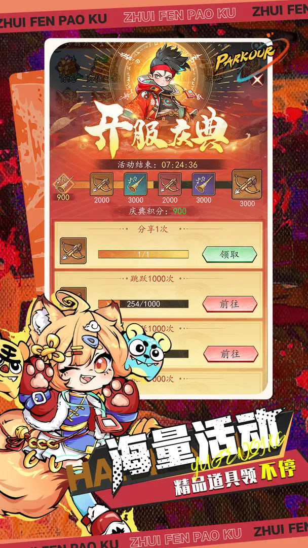 百战封神图3