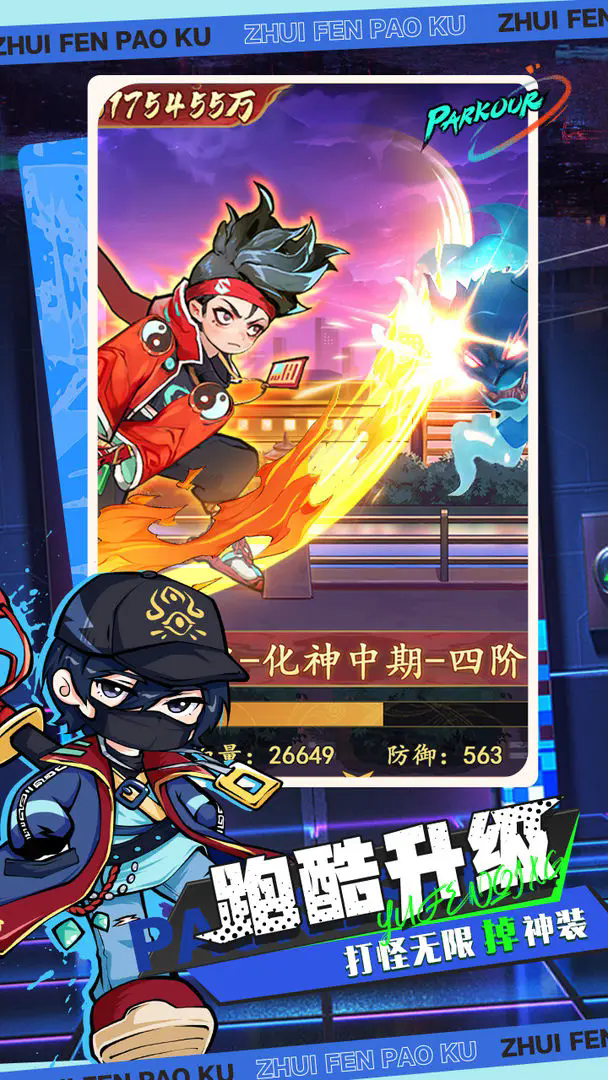 百战封神图4