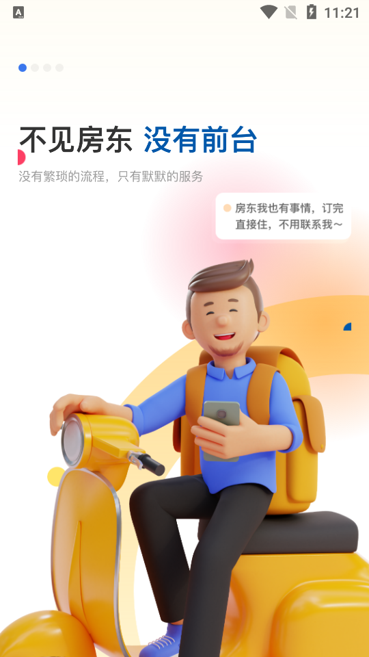 华人易居图1
