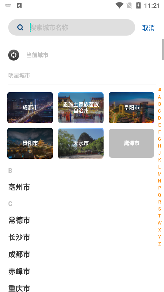 华人易居图2