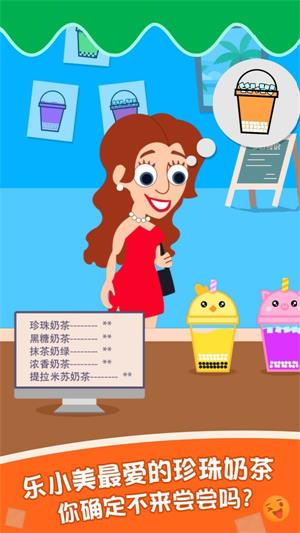 泡泡奶茶红包版图1