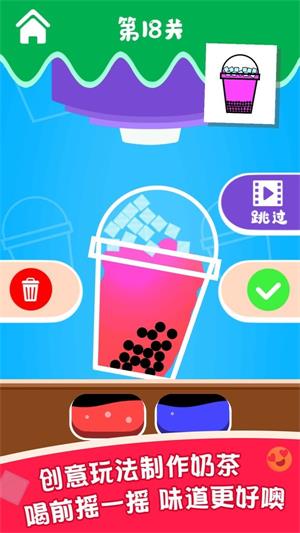 泡泡奶茶红包版图2
