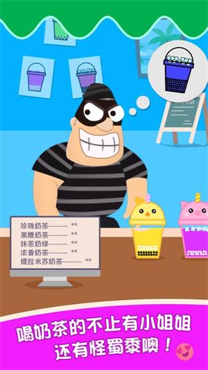 泡泡奶茶红包版图3