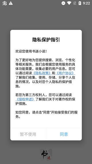 书迷小说图2