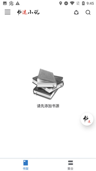 书迷小说图3