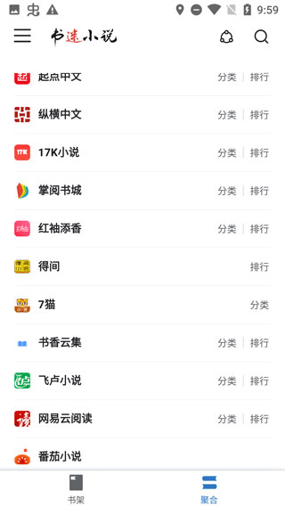 书迷小说图1