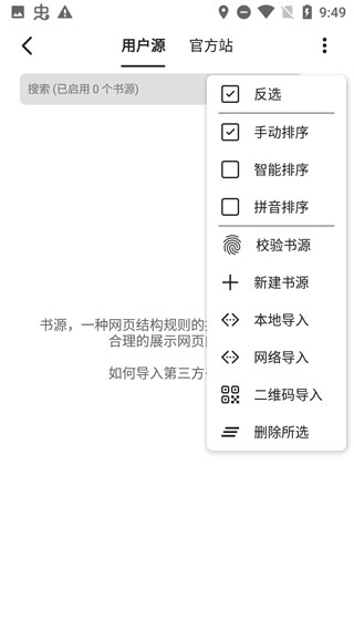 书迷小说图4