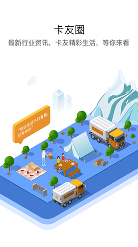 车旺大卡图2