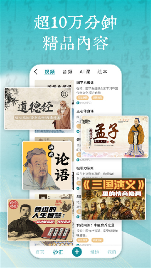 妙音国学图1