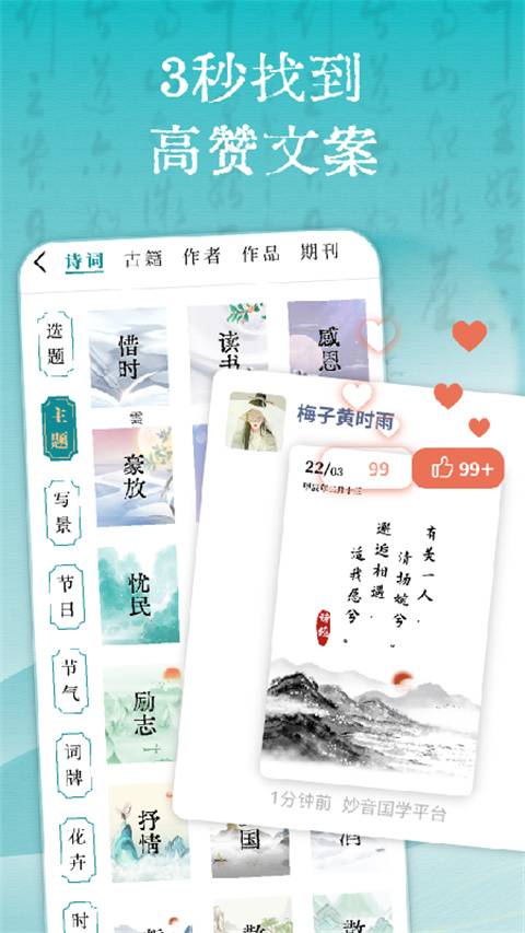妙音国学图2