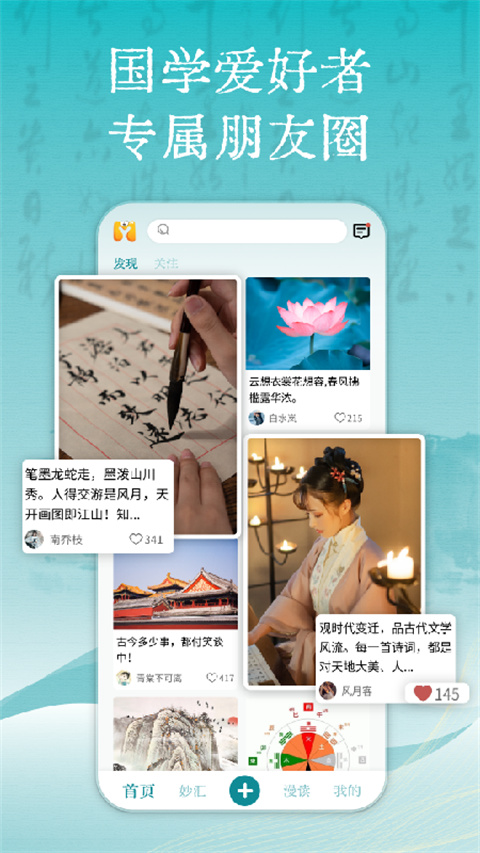 妙音国学图3