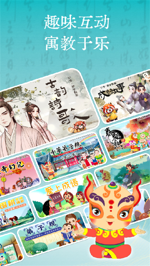 妙音国学图4