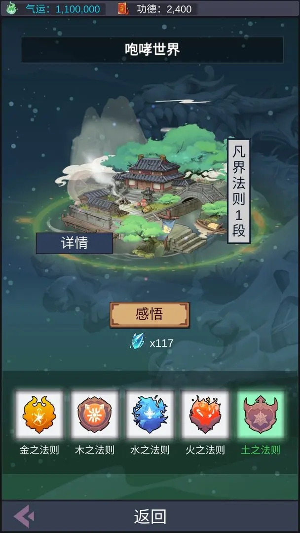 天道完美世界图1