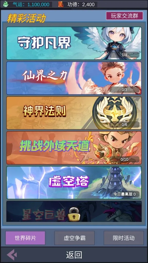 天道完美世界图3