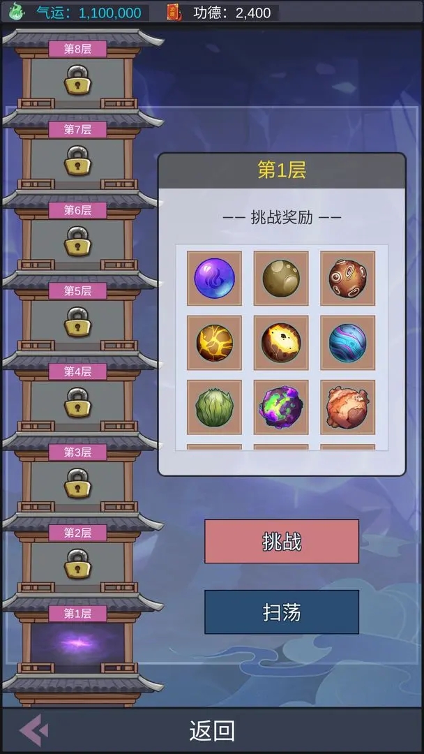 天道完美世界图4
