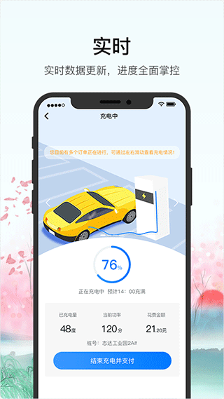 车库电桩图3