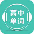 高中单词课堂
