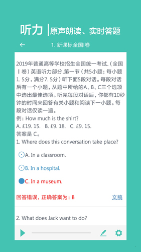 高中单词课堂图1